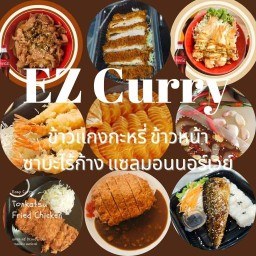 คาเรฮะ! - แกงกะหรี่หน้าหม้อ ม.โกลเด้นทาวน์ เพชรเกษม81