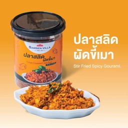 ปลาสลิดผัดขี้เมา