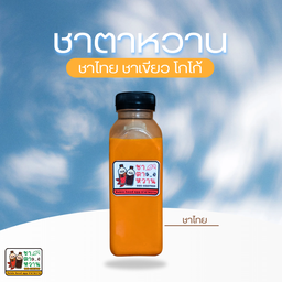 ชาตาหวานน