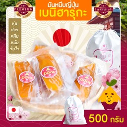 มันหนึบญี่ปุ่น มิซึกะ 500 g.