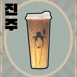 คาราเมล คอฟฟี่ลาเต้