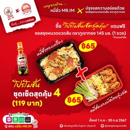 หมี่ซั่วทรงเครื่อง + หมี่ฮ่องกงผัดไทยกุ้งสด