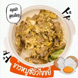 ข้าวหมูซีอิ๊วใส่ไข่