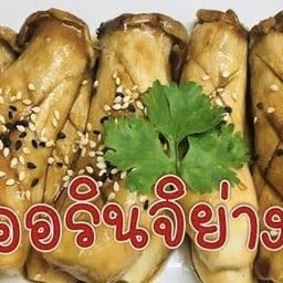 เห็ดออริจิย่างซีอิ๊ว