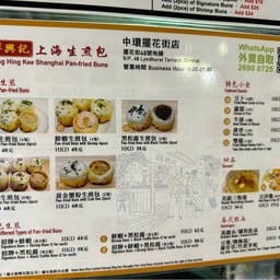 Cheung Hing Kee Shanghai Central