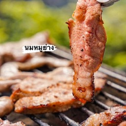นมหมูย่าง