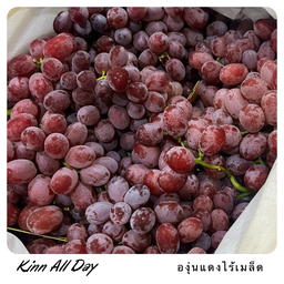 องุ่นแดงคริมสัน ไร้เมล็ด 500g