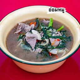 อ่อมหมู