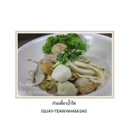 ทัตชญา ต้มยำ-เย็นตาโฟ ตลาดแกรนด์มินิพลาซ่า(ข้างตึกธนภูมิ)
