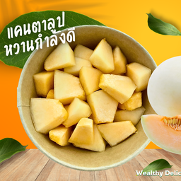 แคนตาลูป หวานกำลังดี