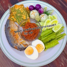 ชุดผักสด น้ำพริกปลาย่างแมงดา