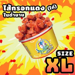 ไส้กรอกค็อกเทล Size XL