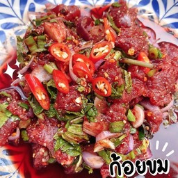 ก้อยขม