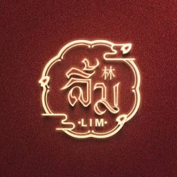 ลิ้ม lim 林 (ต้มเลือดหมู) ลิ้ม พัทยา