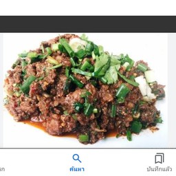 ก้อยคั้ว