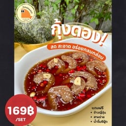ดองดองเฮ ซอยมหาชัย บางพลี