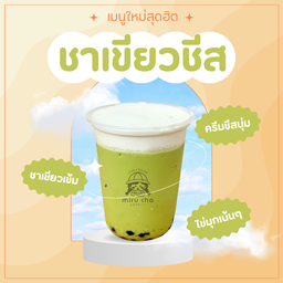 ชาเขียวชีสไข่มุก