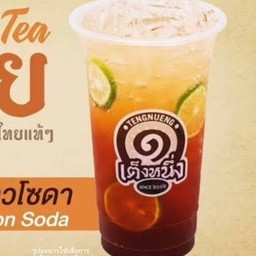 ชาไทยมะนาวโซดา