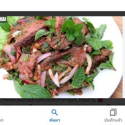 น้ำตกเนื้อ