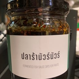 ปลาร้านัวร์นัวร์