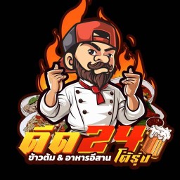 ดีด 24 ข้าวต้ม&อาหารอีสานซีฟู๊ด โต้รุ่ง -