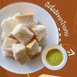 ปังนึ่งสังขยาใบเตย