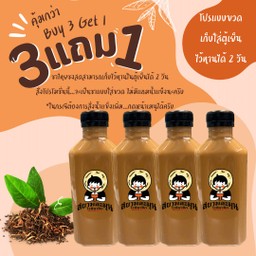 ชาไทย ซื้อ 3 ขวด แถม 1 ขวด (โปรใส่ขวดไม่มีน้ำแข็งนะครับ)