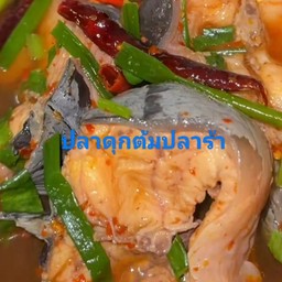 ปลาดุกต้มปลาร้า