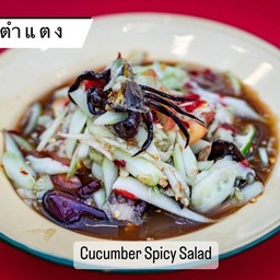 ตำแตง