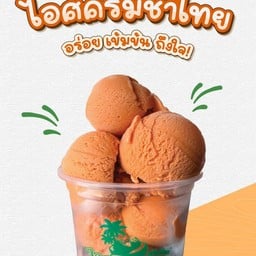 ไอศกรีมรสชาไทย
