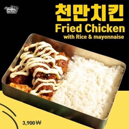 Lineman ข้าวหน้าไก่ทอดชอนมัน & มาโย