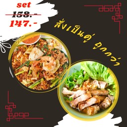 สุกี้แห้ง + เกาเหลาเครื่องในหมู