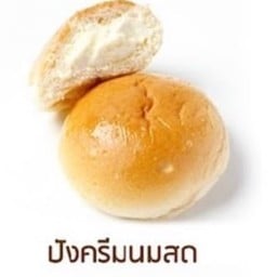 ปังครีมนมสด