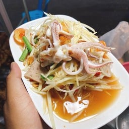 ส้มตำทะเล