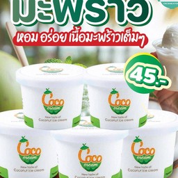 ไอศกรีมมะพร้าวน้ำหอม