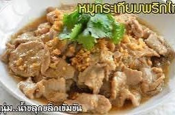 หมุกระเทียม