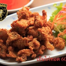 เอ็นไก่ทอด