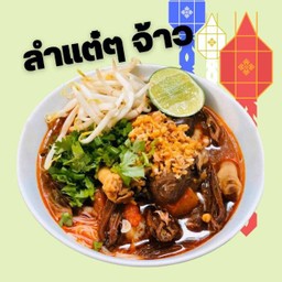 ขนมจีนน้ำเงี้ยว สูตรเชียงราย