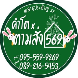 ผัดผสม ผัดกอก้วย+ผัดไทย