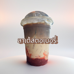 ลาเต้สตอเบอรี่