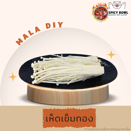 เห็ดเข็มทอง