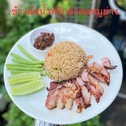 ข้าวผัดน้ำพริกข่าคอหมู