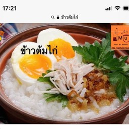ข้าวต้มไก่