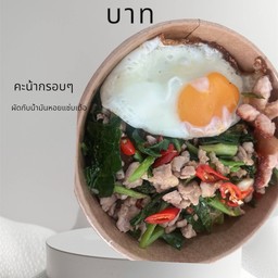 ผัดค่ะน้าราดข้าว