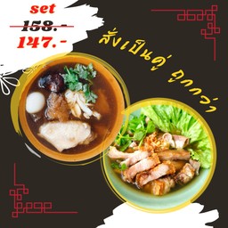 กระเพาะปลาน้ำแดง + เกาเหลาเครื่องในหมู