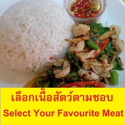 กดเลือกเนื้อ+ผัดขี้เมาราดข้าว