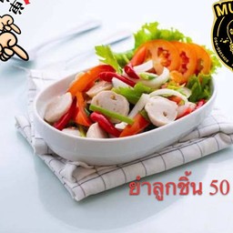 ยำลูกชิ้น