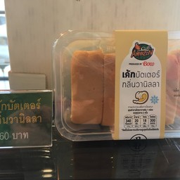 เค้กบัตเตอร์วานิลลา