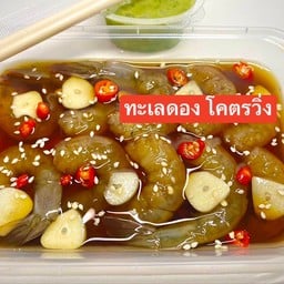 กุ้งดองซีอิ๊วเกาหลี เปล่า ๆ + น้ำจิ้มซีฟู้ด โคตรวิ่ง