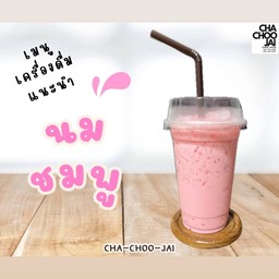 นมชมพู